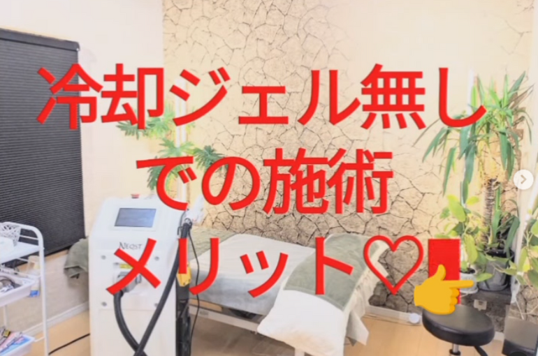 冷却ジェル不要メリット