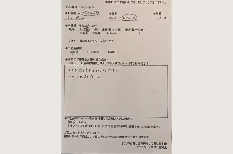 えだぴょん