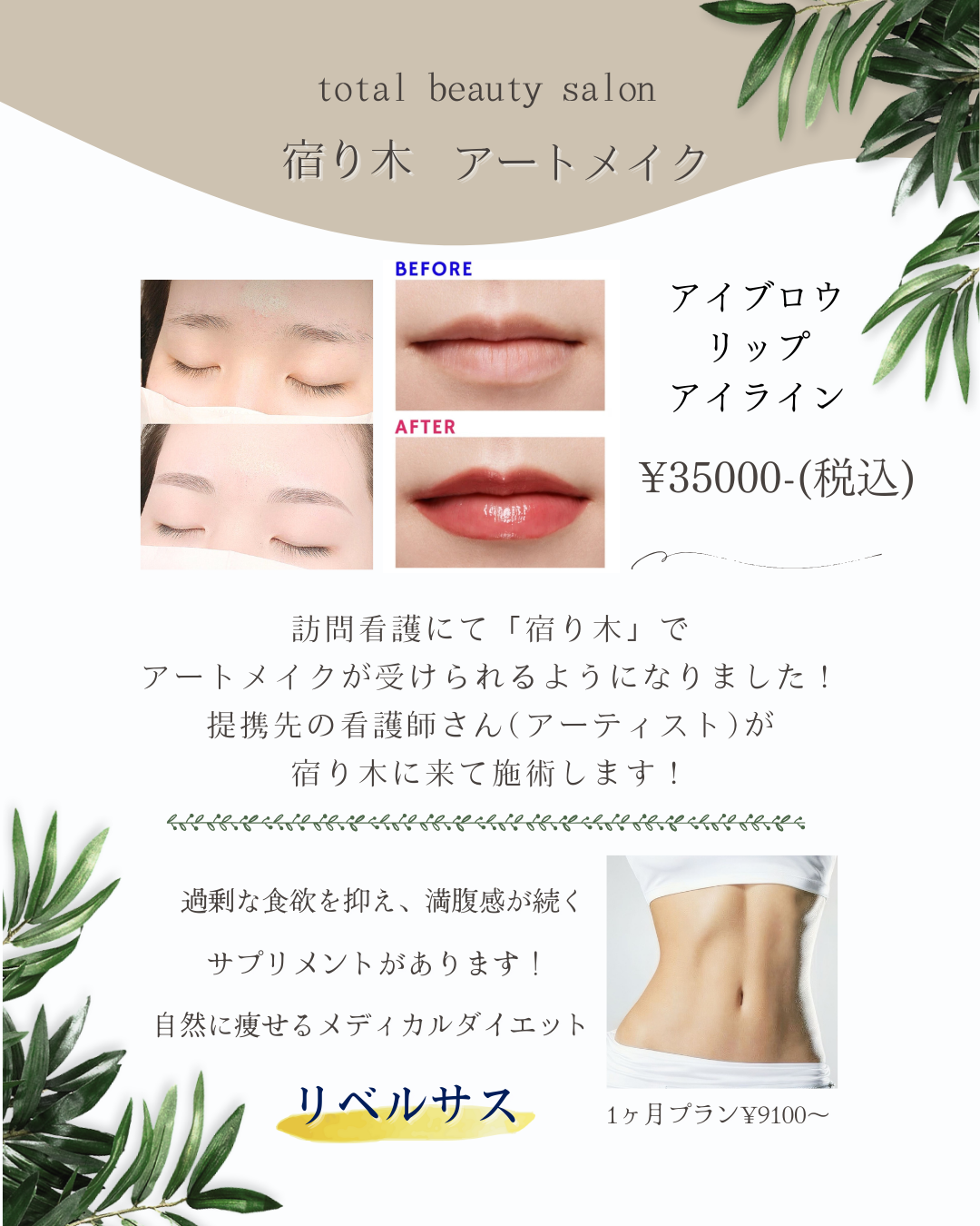 白　オレンジ　シンプル　ビフォーアフター　Instagramの投稿　縦長