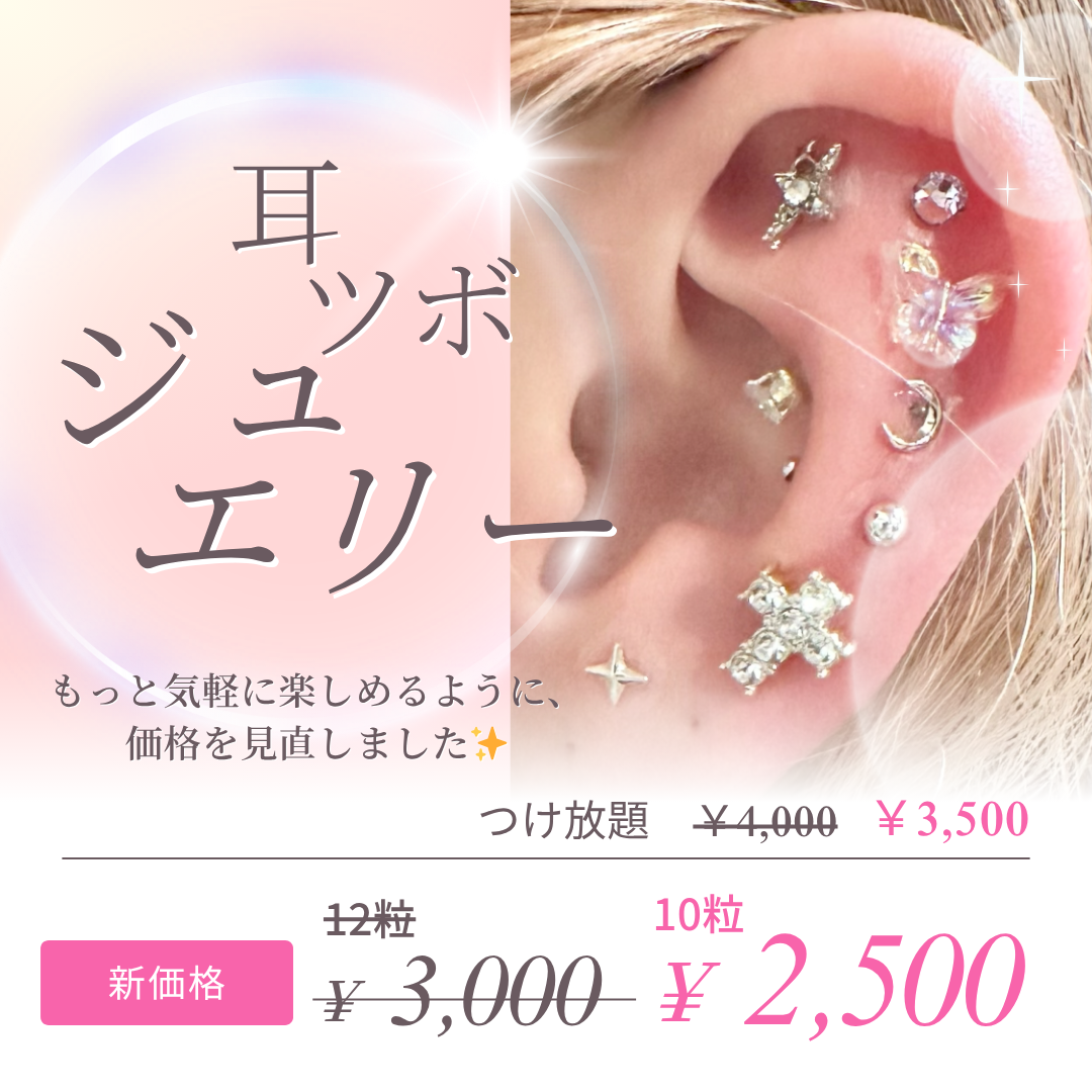 ピンク　白　グラデーション　フェミニン　美容広告　インスタグラム投稿