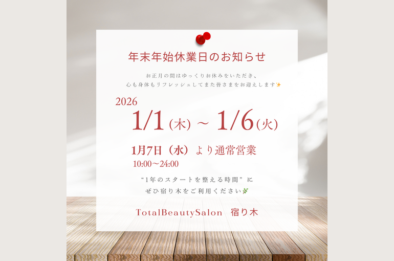 ゴールド　ホワイト　和風　年末年始　休業日　お知らせ　金箔　Instagram投稿