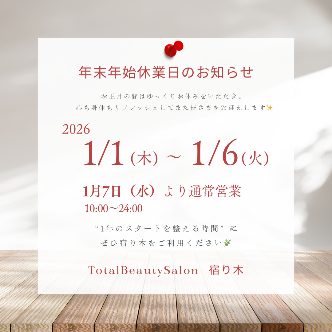 ゴールド　ホワイト　和風　年末年始　休業日　お知らせ　金箔　Instagram投稿