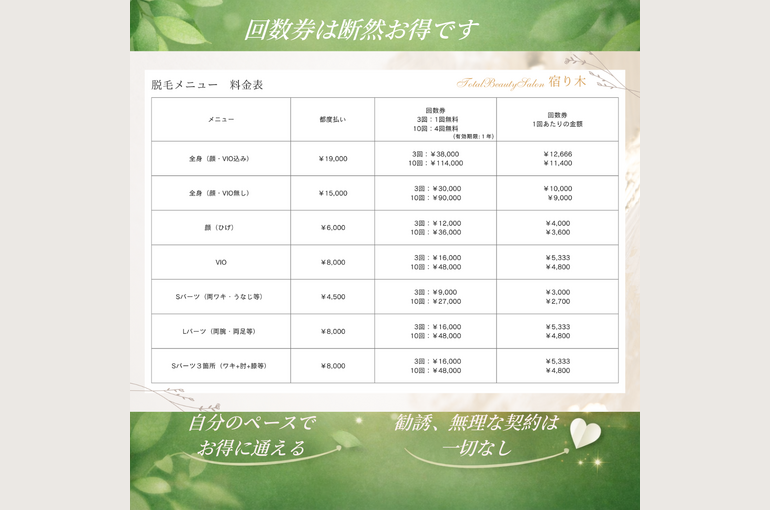 よもぎ蒸し　癒しInstagram投稿 (1)