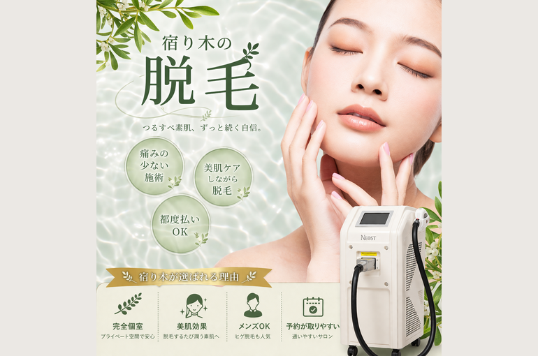 脱毛投稿 (2)
