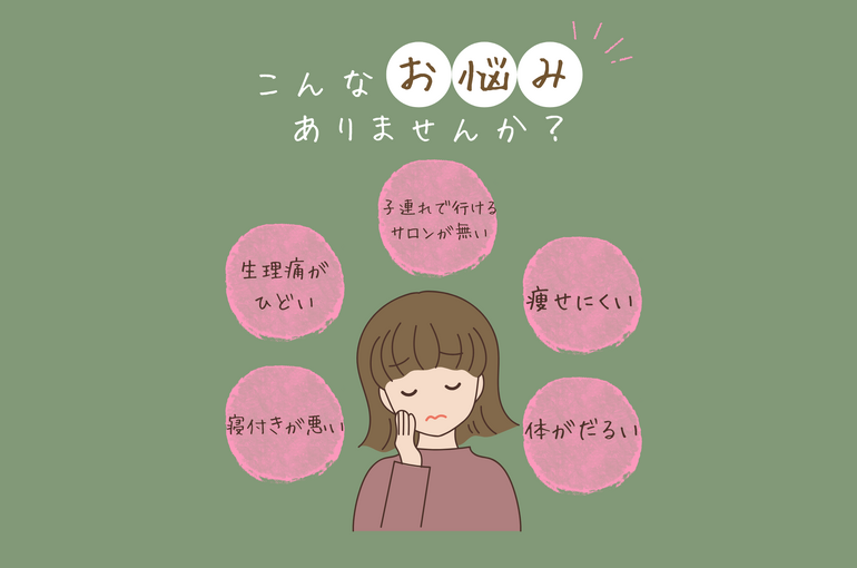 お肌トラブル (A4（横）) - 6