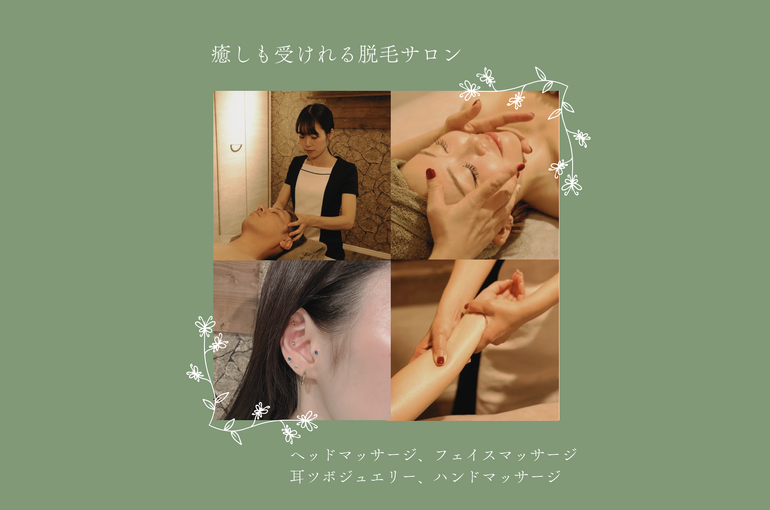 total beauty salon 宿り木 (A4（横）) (4)